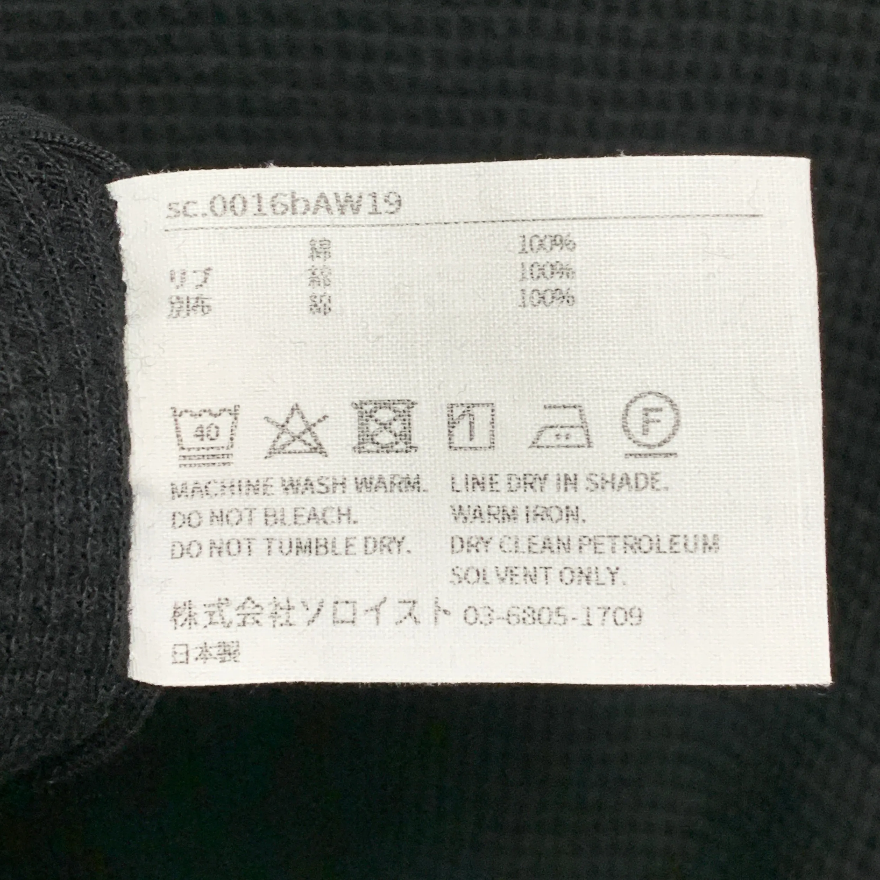 [L] DS! Soloist Takahiro Miyashita Waffle Knit Turtleneck L/S Shirt